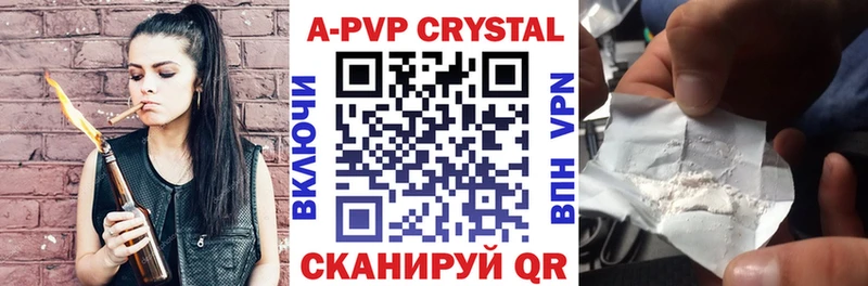 A-PVP Crystall  Вилюйск 