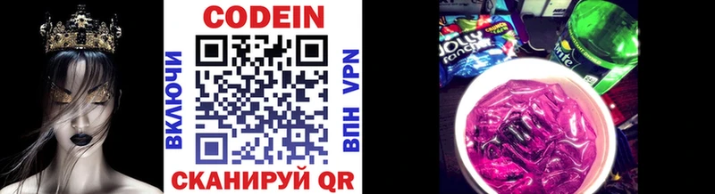 Codein Purple Drank Вилюйск