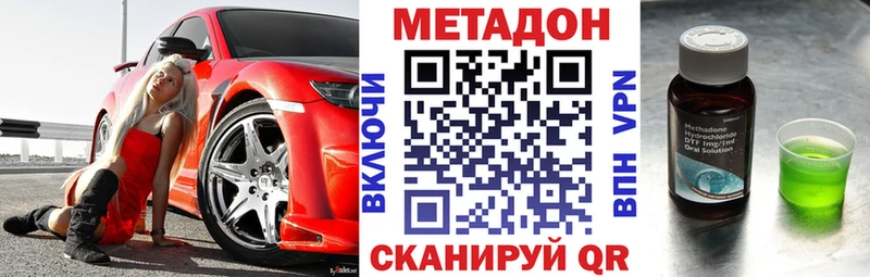 где можно купить наркотик Вилюйск Метадон methadone