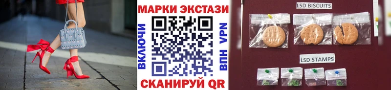 Марки 25I-NBOMe 1,8мг  Вилюйск 